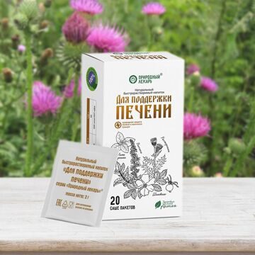 Чайный напиток Для поддержки печени