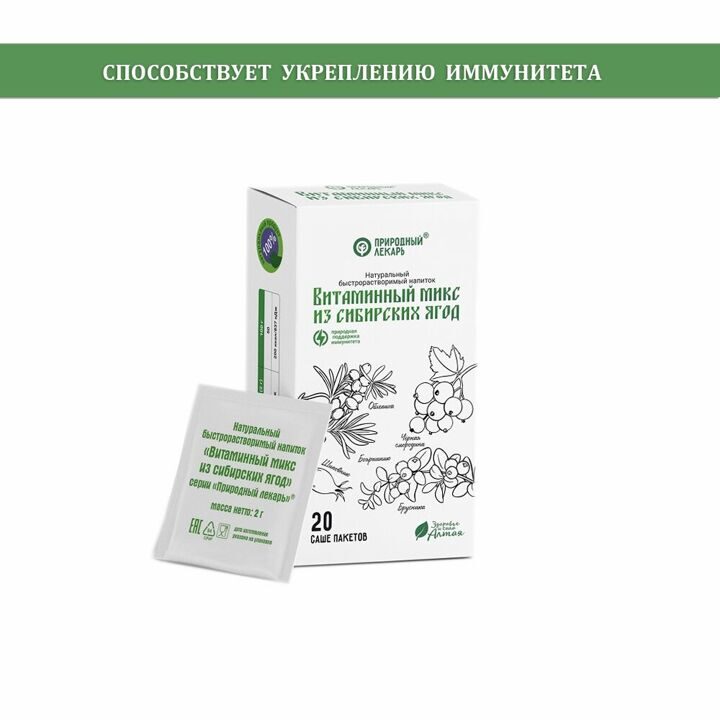 Чай_Витаминный микс_Свойства
