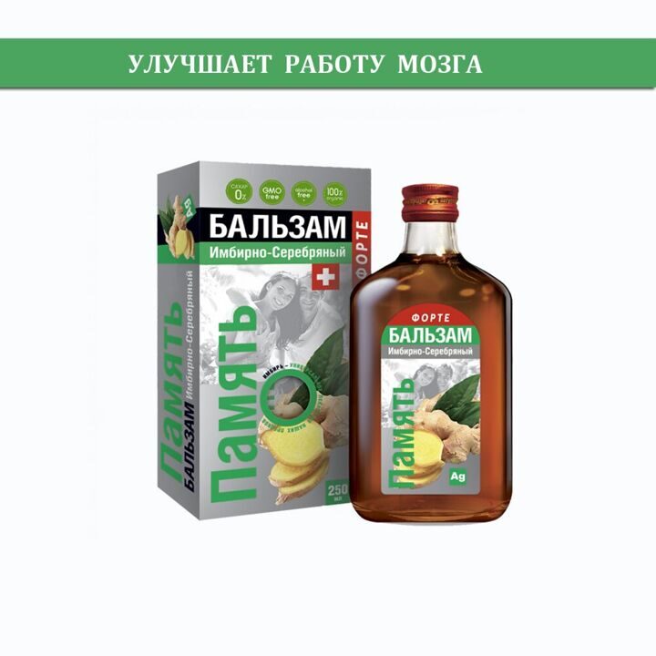 Имбирно-серебряный_Память_Свойства