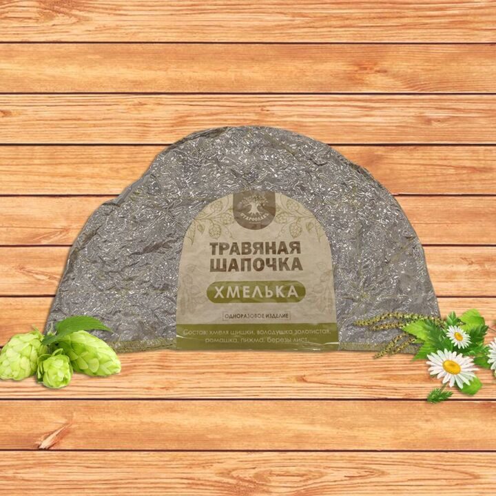Шапочка травяная для бани Хмелька