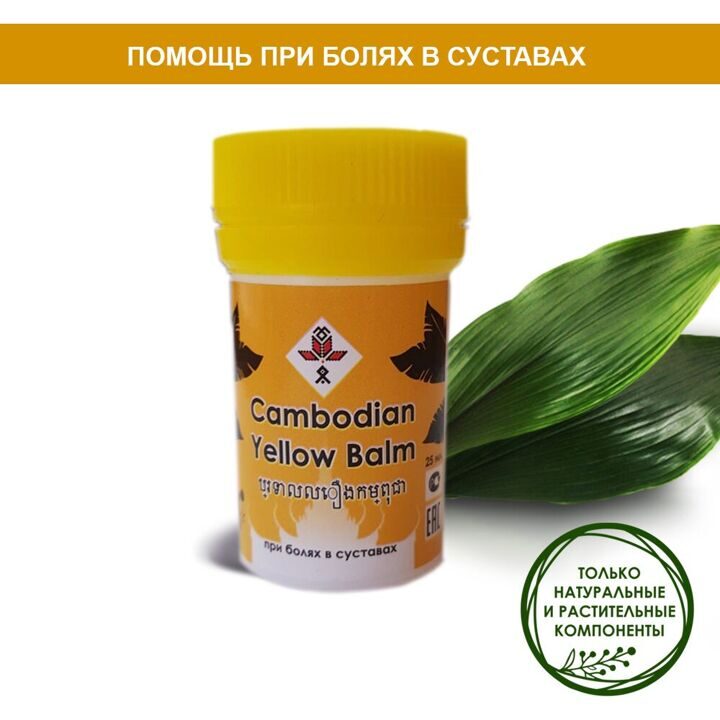Желтый_Свойства