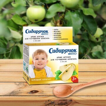 Детское фито драже Сибирячок для улучшения аппетита