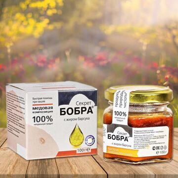 Медовая композиция Секрет бобра с жиром барсука Быстрая помощь при кашле