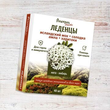 Карамель леденцовая с исландским мхом и солодкой со вкусом Мята и имбирь