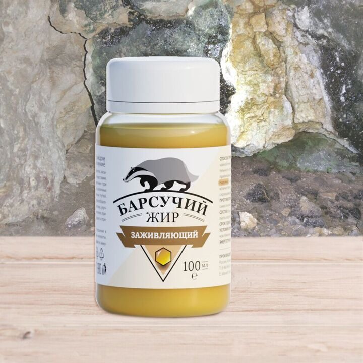 Барсучий жир с мумие Заживляющий