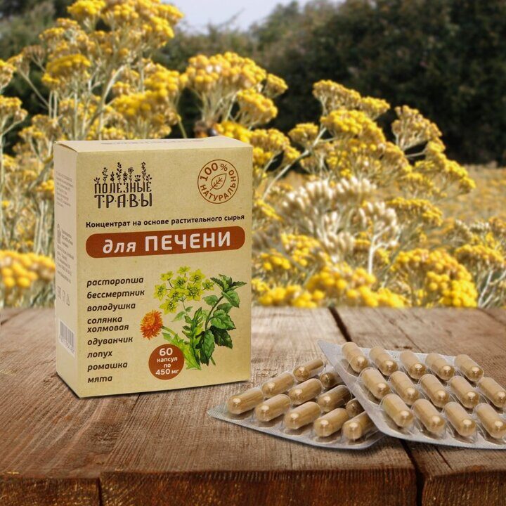 Фитокомплекс для печени
