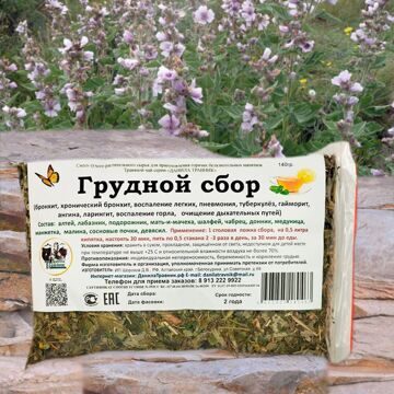 Данила травник сбор Грудной