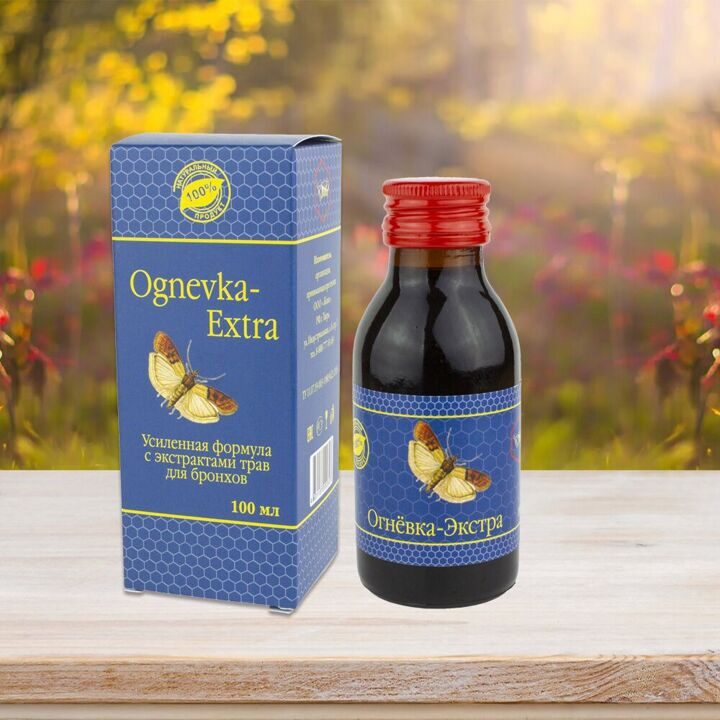 Огневка - ЭКСТРА для бронхов