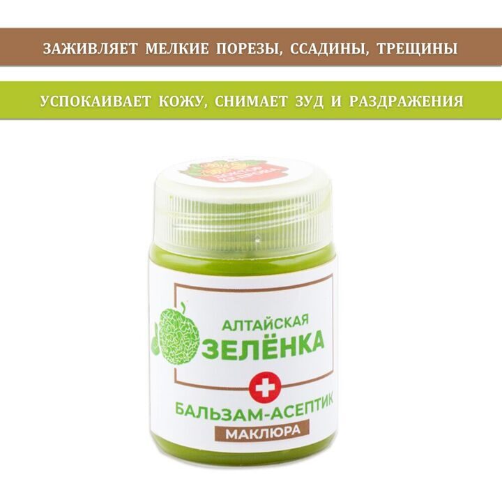 Зеленка_Маклюра_Свойства