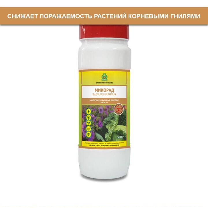 Микорад BACSU4-1_500г_СВОЙСТВА