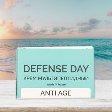 Крем мультипептидный DEFENSE DAY ANTI AGE