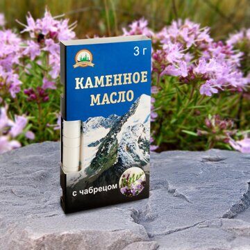 Каменное масло с чабрецом как бактерицидное средство